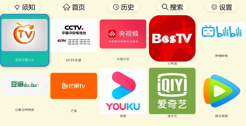 #TV #开源 油桃TV 一个专为电视设计的浏览器，用于访问优爱腾等视频网站，用普通会员账号即可播放 1080P 视频，无需电视会员，另外适配了 CCTV 官网和各大地方台直播，操作方面支持全屏、选集、倍速、清晰度切换等，免费开源，无广告