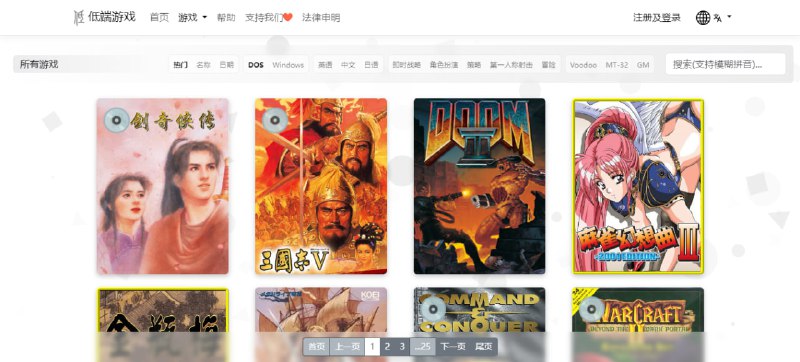 #游戏 #DOS #web 低端游戏 经典 PC 游戏在线玩，目前有 265 个游戏，支持键盘、手柄等操作方式，免费畅玩，无需注册