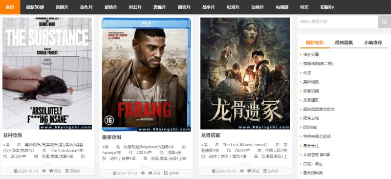 #影视 6V电影 影视资源站，提供电影、剧集、动漫、综艺的在线观看和下载，下载支持 BT 磁力和网盘的方式，在线观看的清晰度还不错，就是有跑马灯滚动广告，可以收藏备用，免费观看，无需注册