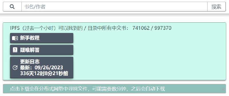 #电子书 #下载 HallowLib 电子书下载站，基于 IPFS 分布式网络，可按书名、作者和 Zlib 编号进行检索，大概有 100 万册书籍，格式包括 epub、mobi、azw3、PDF 等，完全免费，无需注册