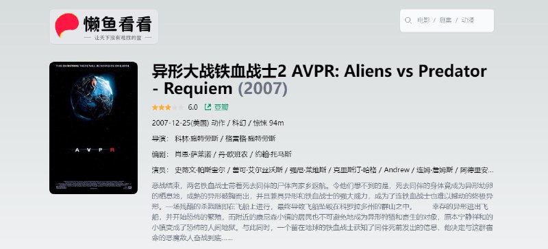 #影视 #网盘 懒鱼看看 网盘影视资源搜索，主要收录自百度网盘、阿里云盘和夸克网盘，还提供了豆瓣评分、演员、影片介绍等信息，可直接前往下载，无需注册，个别资源可能会有失效的情况