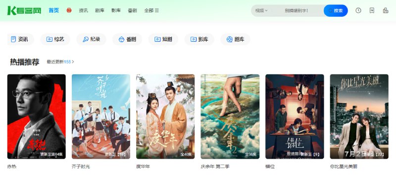 #影视 #web 看客影院 在线影视站，包括电影、剧集、番剧、纪录片和短剧资源，主打一个秒播，速度快不卡顿，清晰度也很好，免费无广告，无需注册