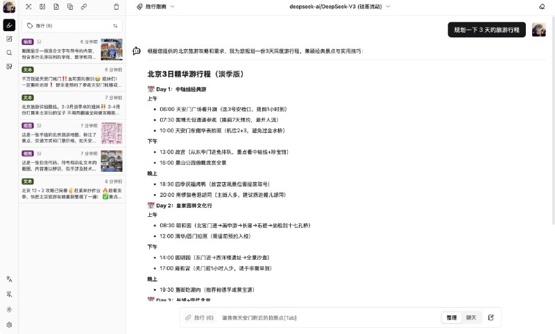 #AI #笔记 #开源 NoteGen 轻量级 Markdown 笔记应用，主要用于记录碎片化信息，可通过截图、文本、插图、文件、链接等方式记录内容，并借助 AI 整理成结构化笔记，集成了多种 AI 模型，安装包仅十几兆，免费无广告，适用于 Windows、macOS 和 Linux 系统