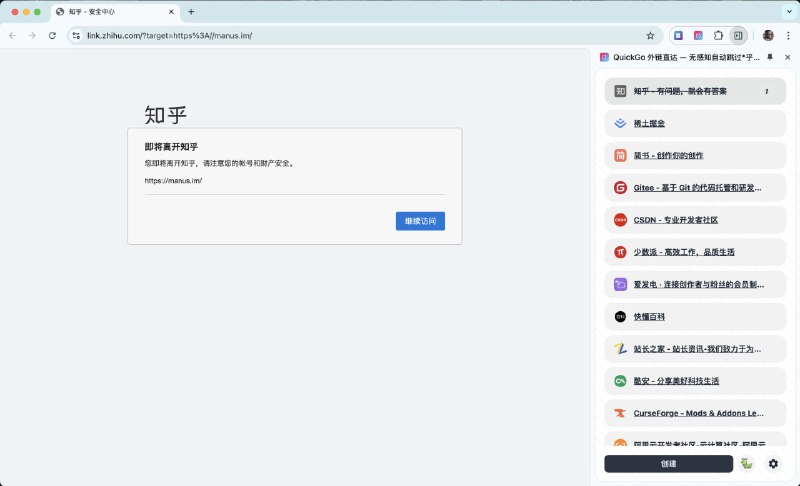 #插件 #效率 #开源 QuickGo 网页跳转外链直达插件，可自动跳过安全提醒，直达目标页面，适用于知乎、简书、掘金、CSDN、少数派、Gitee 等 50+ 网站，且支持自定义规则，可手动添加未适配网站，还支持跳转次数统计，免费开源，提升效率必备