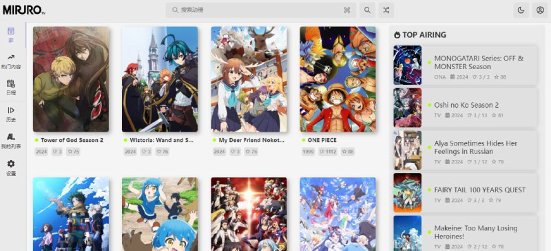 #动漫 #web Miruro 动漫追番站，主打 1080P 高清画质，资源丰富，更新及时，缺点是绝大部分都是英文字幕，免费观看及下载，无需注册