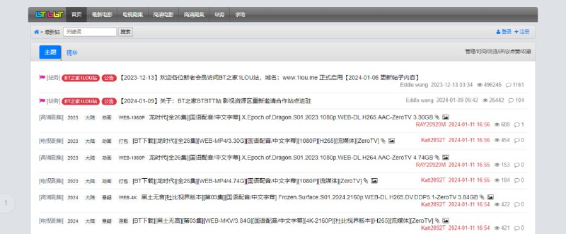 #影视 #磁力 #web 1LOU BT 磁力下载论坛，主打影视资源，内容还是比较丰富的，电影、电视剧、动漫和纪录片都有，每天更新的比较勤快，以种子文件的形式进行分享，暂时不需要注册
