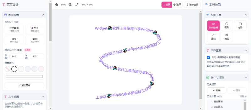 #设计 #文字 #曲线 Toolooz 涂鹿 在线曲线文字绘制工具，可使文字沿任意路径排列，支持自定义画布尺寸、文本内容、字体、间距、颜色、描边等，还支持多个绘图工具和选择文本是否重复，可导出为 PNG、WebP 和 SVG 格式，免费使用，无需注册