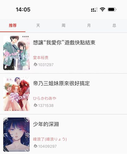 #漫画 #开源 kobi 拷贝漫画第三方客户端，主打一个简单干净，全平台支持，爱看漫画的可以体验一下，免费开源