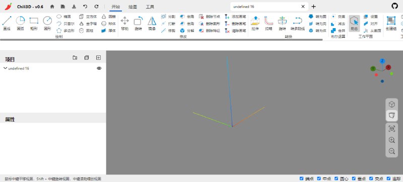 #CAD #开源 Chili3D 网页版 3D CAD 建模工具，可直接在浏览器中创建和编辑 3D 模型，支持丰富的建模工具集，如矩形、圆形、直线、立方体、棱柱、扫掠等基础几何体绘制工具，以及专业的捕捉和跟踪功能，还具备强大的布尔运算、拉伸、旋转、扫掠、偏移和切面创建等高级建模功能，支持导入导出 STEP、IGES、BREP 等文件格式，免费开源，无需注册
