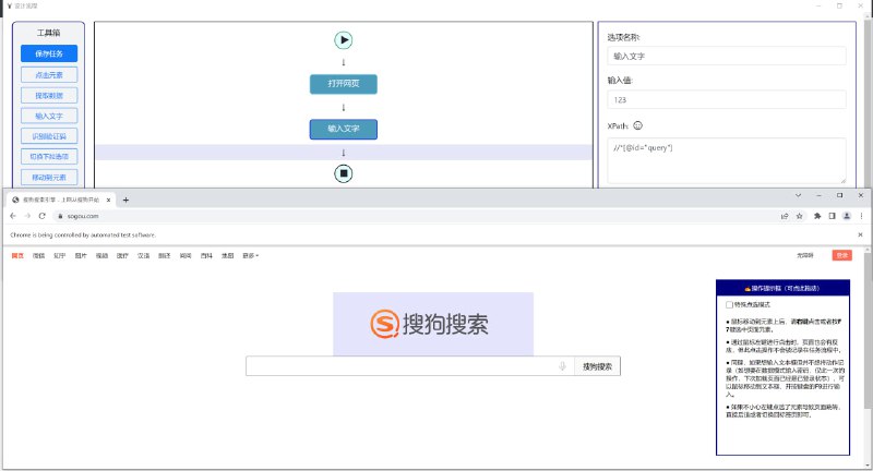 #爬虫 #win #mac #linux #开源 EasySpider 一个可视化网页爬虫工具，可无代码设计和执行任务，只需选择要操作的内容，并根据提示框操作即可，支持验证码识别、定时执行、正则表达式、命令行执行、弹窗处理等功能，免费无广告，无需注册