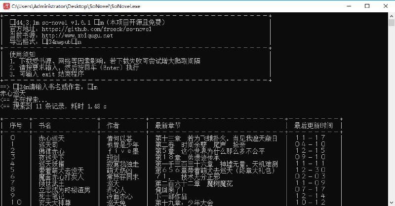 #小说 #下载 SoNovel 小说下载工具，采用交互式界面，可根据书名、作者进行搜索，支持下载为 epub、txt、html 格式，适用于 Windows、macOS、Linux 系统，解压即用，完全免费