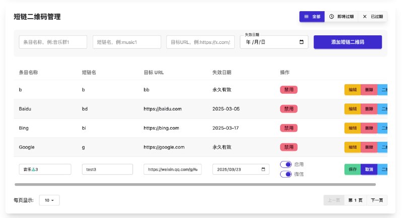 #微信 #二维码 #开源 Serverless QRcode Hub 微信群永久二维码生成工具，基于 Cloudflare Workers 和 D1 实现，无需服务器，原理是生成一个指向群二维码的短链接，还是需要后台定期更新，支持自定义二维码样式和 LOGO，支持密码保护