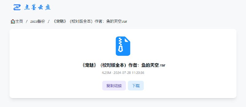 #小说 #下载 知轩藏书备份站 知轩藏书小说资源备份，支持搜索功能，并且可以直接下载，完全免费，无需注册