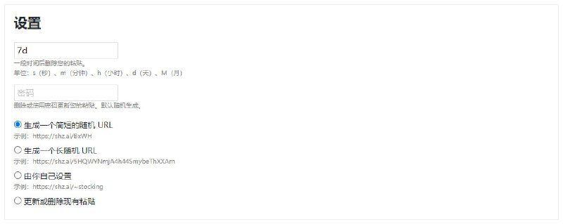 #文件传输 #短链接 #web #开源 Yet Another Pastebin 一个文本/文件分享服务，可设置过期时间和密码，支持自定义 URL、语法高亮、更新内容、链接缩短等，免费使用，无需注册