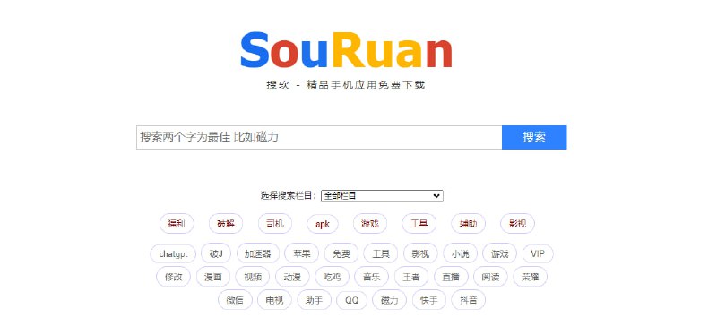 #软件 #搜索 #web 搜软 一个软件搜索引擎，资源覆盖非常广，大部分都是绿色破解版，无需注册，通过网盘链接下载