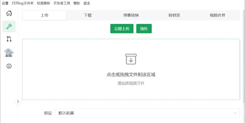 #bilibili #直播 #开源 biliLive-tools 一个用于 B 站录播的一站式工具，支持弹幕转换与视频压制并上传至 B 站，支持录播姬与 blrec 的 webhook
