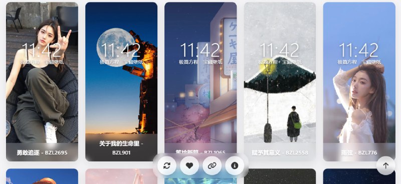 #壁纸 极简壁纸 高清壁纸网站，主打 4K / 8K 清晰度壁纸，现阶段是随机瀑布展示壁纸，没有搜索，没有标签、分类和收藏，整体质量还不错，美女、二次元、风景、可爱风格都有，右键即可下载，完全免费，无需注册登陆