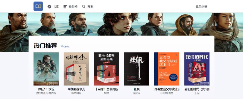 #电子书 #web 飞库文学网 经典图书与小说，包括经典名著、影视原著、悬疑推理、言情穿越、金庸作品集等，都是风靡一时的热门书籍，支持在线阅读和下载，完全免费，无需注册