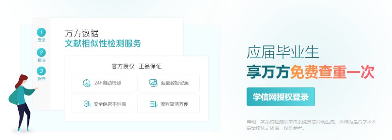 #学术 #论文 #查重 📄 免费论文查重网站 ◎ 万方数据 应届生免费一次，登陆学信网授权◎ 论文狗 每天专业版免费查重一篇，限时全版本查重免费◎ PaperYY 每天 11:11~11:22 全版本查重限时免费，每天限2次，累计限5次◎ FreeCheck 每天免费检测一次，需登陆◎ PaperDay 标准版永久免费，旗舰版每日限免◎ WritePass 免费查重，每个微信账户可领取一次◎ PaperTime 百度学术提供首单免费🪐频道 @WidgetChannel📮投稿 @WidgetPlusBot