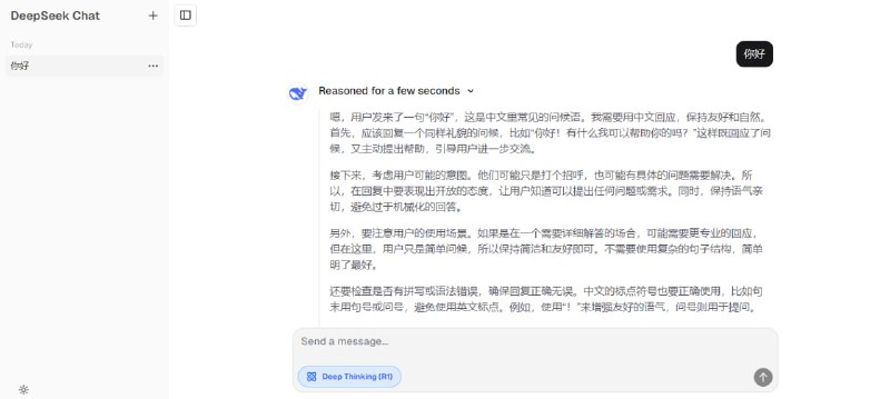 #AI #DeepSeek DeepSeek Chat DeepSeek R1/V3 671B 满血版，界面简单易用，响应速度和回答质量都没问题，体验还是非常不错的，就是没有联网功能，新增了联网功能，但需要会员才能联网