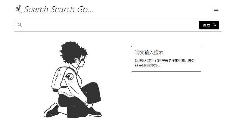 #阿里云盘 #搜索 #web Search Search Go 阿里云盘搜索引擎，主打一个简约高效，无广告无干扰，点击直接跳转阿里云盘，免费使用，无需注册