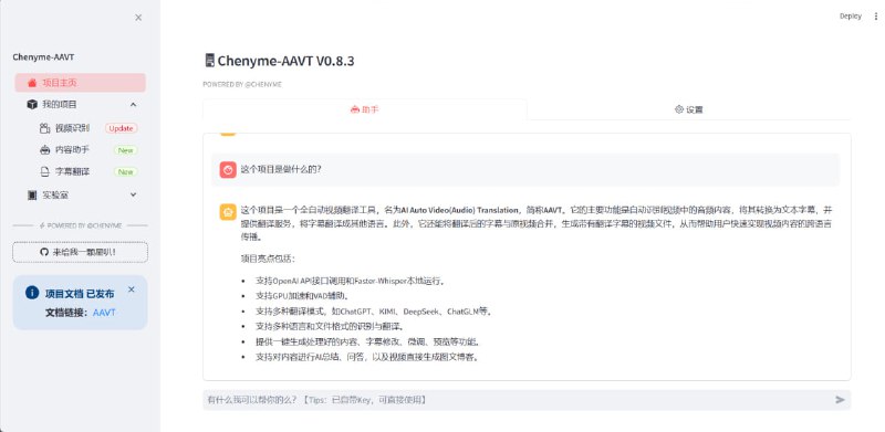 #AI #翻译 #视频 #开源 AI Auto Video(Audio) Translation 全自动音视频翻译工具，利用 Whisper 识别声音，并可通过多种翻译引擎进行翻译，支持多种语言和文件格式，支持一键生成、字幕微调、视频预览，并可对内容进行 AI 总结和问答，免费开源