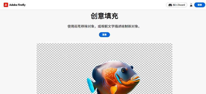 #Adobe #AI #web Adobe Firefly Photoshop AI 转向了积分制，不再无限提供使用，且大陆无法使用，这个网站就是一个很好的替代品，每月免费 25 积分，每生成一次消耗 1 积分，效果和 Photoshop AI 一样