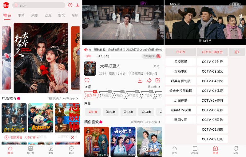 #影视 #iOS 橘子影视 伪装上架 App Store ，打开 APP 操作如下，点击「添加新密码」，在「Service Name」中输入「222222」，再连续点击「Save Password」，出现激活成功提示后重启，即可显示影视内容，随时下架