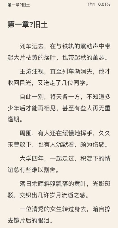 #小说 #iOS #Android 喵喵阅读 一个全新上架的小说阅读 App，简约美观，完全免费，支持的书籍很全