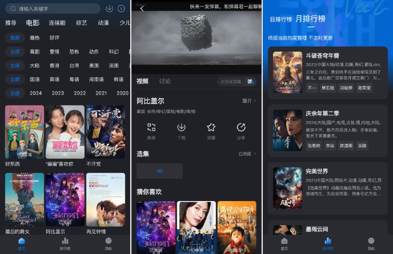 #影视 #iOS 佩奇影视 影视软件伪装上架 App Store ，先关闭代理网络，打开后点击右上角的叹号图标，在「意见反馈」中输入「666」，提交后会自动闪退，重启软件即可显示影视内容，界面有广告，播放无广告，随时下架
