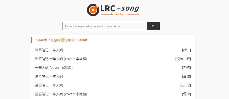 #歌词 #音乐 Toomic 歌词下载工具，也可下载 MP3 音乐，直接搜索歌词片段即可，因为走的是酷我接口，个别歌曲无法下载，会提示版权风险，当做纯歌词下载就行，免费使用，无需注册