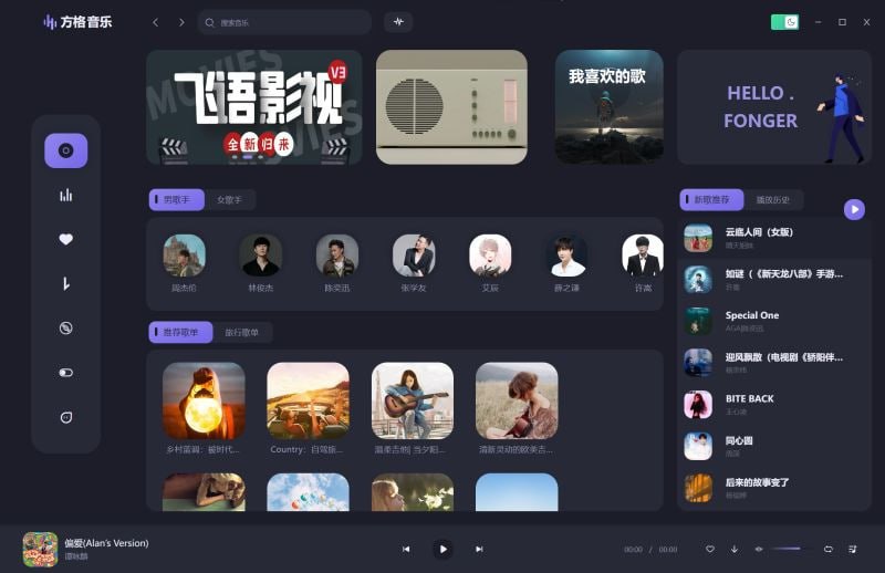 #音乐 #下载 #win 方格音乐 魔音 app 的电脑版，支持几大主流平台的音乐下载和播放，下载支持无损音质，界面设计太好看了，简约又灵动，布局合理，绝赞