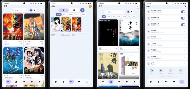 #漫画 #开源 Cmbok 漫画与图书聚合阅读软件，之前分享过它的 电脑版本 ，现在这个是 Android 版，依然是支持解析多个平台的漫画和图书资源，支持搜索和在线阅读，漫画需要配置源，图书就是 Z-Library，未登录时内置账号每日可下载 5 本，登录自有账号后可提升至 10 本/天，下载后的章节可离线阅读，免费开源