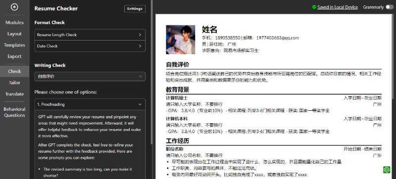 #简历 #web #AI 优雅简历 基于 AI 的简历制作与润色工具，提供多种不同的模板，并可自由调整字体、样式和布局，支持将简历导出为 PDF、Word 和 JPG，编辑界面为英文，使用无需注册