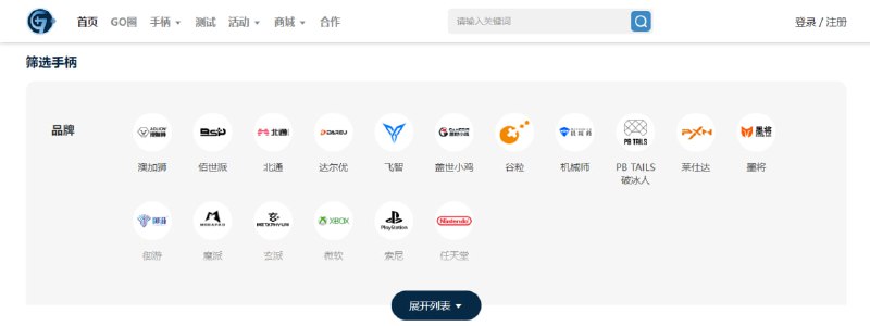 #手柄 #评测 #对比 Go柄网 专业手柄测试与评测网站，提供档案、拆机、对比、知识等板块，并系统的整理了型号信息、拆解结构、性能差异及选购指南等内容，另支持在线测试功能，包括按键可用性、方向键串键、扳机、摇杆死区、震动、摇杆回报率等测试，想要购买的朋友和发烧友都可以收藏一下