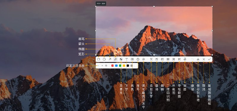 #截图 小旺 AI 截图 桌面截图与录屏工具，支持截图、贴图、长截图、带壳截图、录屏、GIF 生成、数字序号、截图回溯、高亮标注、OCR 文字提取、AI 翻译与 AI 解释等功能，体积仅 8  MB，免费无广告，无需注册，适用于 Windows 和 macOS 系统