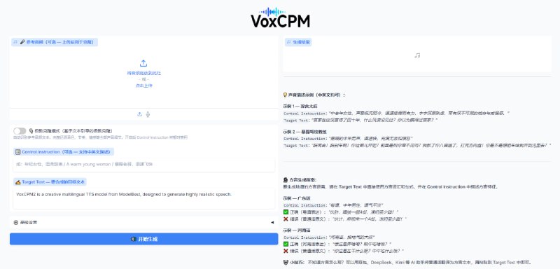 #声音克隆 #开源 VoxCPM 开源 AI 文本转语音模型，采用无分词器架构，可直接从文本生成连续语音，支持上下文感知语音生成和零样本声音克隆，仅需一段参考音频即可复刻音色、口音、情绪和语速等特征，支持流式合成和多语言语音生成，最新版本支持 30 种语言并可输出 48kHz 高品质音频，适用于 AI 配音、有声书、播客和数字助手等场景，免费开源