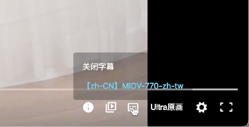 #脚本 #115 #网盘 115Master 115 网盘播放优化脚本，支持 Ultra 原画增强、视频缩略图、极速加载、自动匹配字幕、番号信息展示、自动获取封面等功能，旨在提升 115 网盘的使用体验，重度用户可以看看