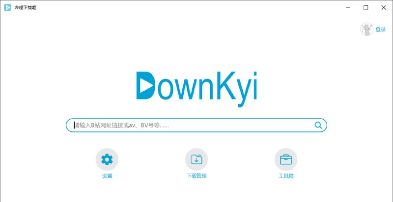 #Bilibili #下载 #开源 哔哩下载姬 DownKyi B 站视频下载工具，支持批量下载视频、番剧、电影、课程等内容，输出为 MP4 格式，支持 8K、HDR、杜比视界和杜比全景声，内置工具箱提供音视频分离、去水印、弹幕下载与样式设置、字幕与封面提取、断点续传、AV/BV 号互转等功能，支持二维码登录和用户收藏夹、订阅、稍后再看、历史记录的下载，免费开源