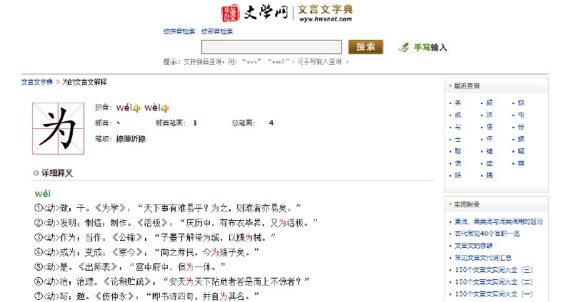 #字典 #文言文 文言文字典 如题，可查询古籍里汉字的拼音、笔画、笔顺、词性及详细解释，目前共收录古汉字 3900 余个，可按拼音检索或按部首检索，对古汉语和古籍感兴趣的可以收藏一下