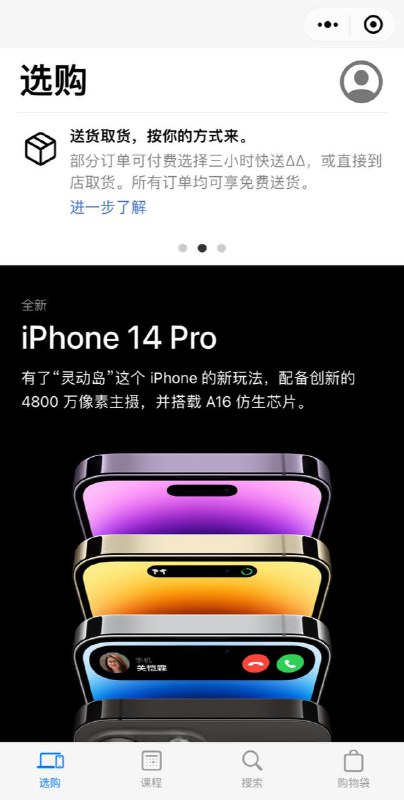 Apple Store 上线微信小程序 7 月 11 日，Apple Store 官方商店在微信小程序上线，可获取最新信息并购买全线 Apple 产品