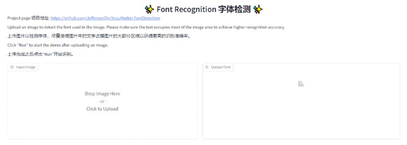 #字体 #web #开源 Font Recognition 一个字体检测工具，上传图片即可识别，支持中日韩字体，免费使用，无需注册