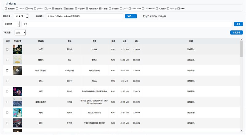 #音乐 #下载 #开源 musicDownload 全网音乐下载工具，覆盖酷狗、酷我、QQ音乐、网易云、咪咕、汽水、苹果、5sing、Joox 等音乐平台，支持无损音质下载、歌词下载、批量下载以及歌单下载，使用 Python 开发，单文件打开即用，免费开源，适用于 Windows 系统