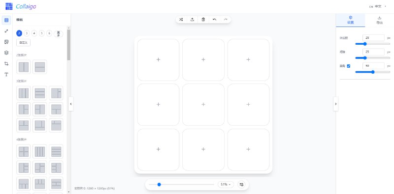 #拼图 Collaigo 在线图片拼贴工具，可自定义行列数、间距、背景样式（支持纯色或图案），并应用多种九宫格相框布局，支持旋转、翻转、透明度调整，还可设置输出分辨率并导出高清图像，完全免费，无需注册