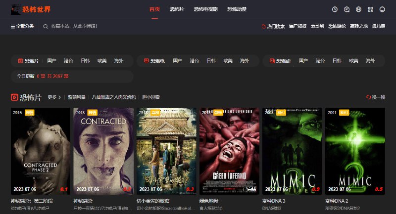 #影视 #Web 恐怖世界 一个专门的恐怖影片网站，收录了国内外的各种鬼片、恐怖片和灵异片，不只是电影，还有电视剧和动漫，喜欢此类型的可以看看