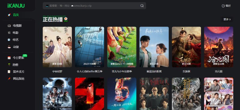 #影视 #web 爱看剧 在线影视站，最新的热剧和电影都可以看，播放速度也还不错，暂未发现广告