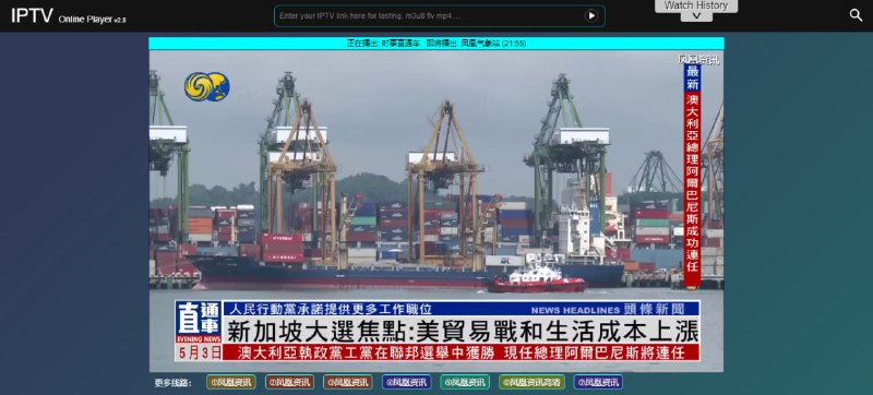 #M3U8 #直播 #播放器 电视节目在线免费观看 多线路 IPTV 直播源在线播放器，可直接播放全球公共 IPTV 频道、直播流网址、m3u8、ts、flv 等，内含 CCTV、凤凰卫视、BBC、RFI、翡翠台等频道，部分频道支持 1080p 分辨率，免费使用，无需注册