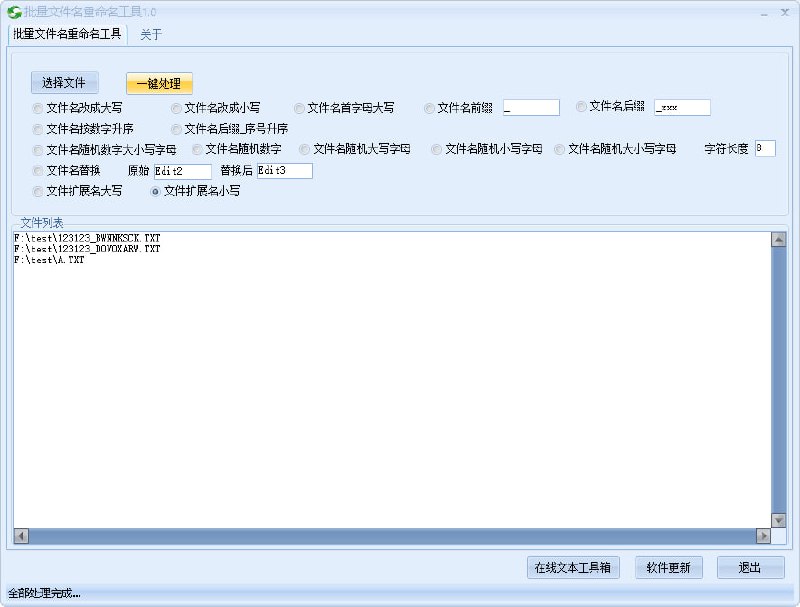 #重命名 #web 文件批量重命名工具 支持多种重命名模式，如整体、顺序、随机、替换、添加、截取等，选择文件或将文件拖入界面，即可一键批量文件重命名，完全免费，绿色免安装