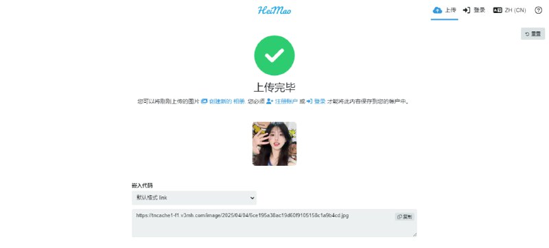 #图床 黑猫图床 在线图床服务，支持 JPG、PNG、GIF 格式，最大 5 MB，注册后可达到 20 MB，可一键复制为直链、Markdown、HTML、BBCode 形式，全球 CDN 高速分发，速度还可以，免费使用
