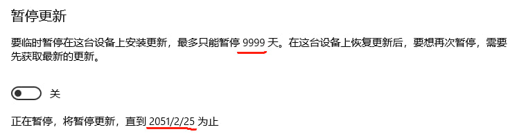 暂停 #Windows 自动更新的方法 1. 开始 - 运行，输入 regedit ，回车打开注册表 2. 定位到「计算机 \ HKEY_LOCAL_MACHINE \ SOFTWARE \ Microsoft \ WindowsUpdate \ UX \ Settings」 3. 在右侧右键「新建DWORD（32位）值(D)」，重命名为 FlightSettingsMaxPauseDays 4. 双击「FlightSettingsMaxPauseDays」，修改基数为「十进制」，修改数值数据为「9999」，这是天数可自由修改 我的电脑到这里就可以了，暂停到 2051 年